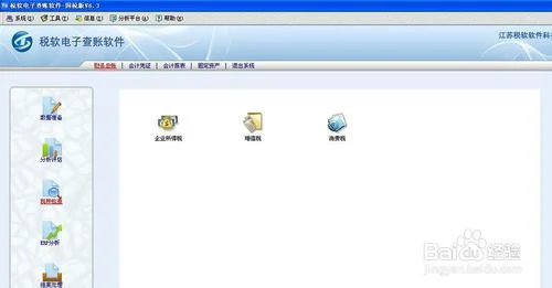 金蝶怎样根据摘要查账