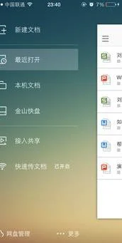 手机wps传给qq | 在oppo手机上下载