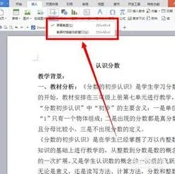 wps上的pdf截屏 | PDF文件截图