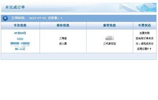 金蝶,单选,付款