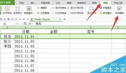 移动wps表格想要的位置 | WPS表格