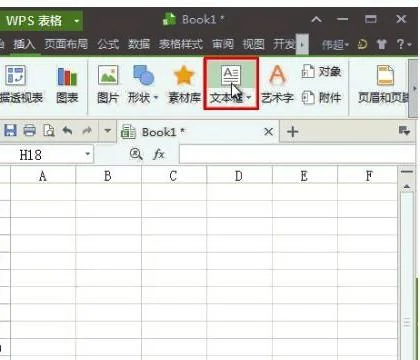 在wps表格中不要的字 | WPS表格里