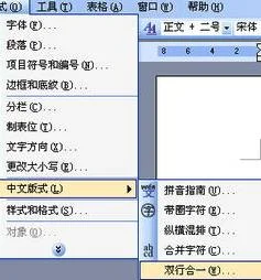 wps两行字数不一样的两端对齐 | wo