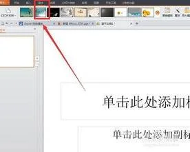 pwps设置备注 | 设置wps的ppt放映