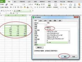 wps你设置正数 | wps表格上大量负数改为正数
