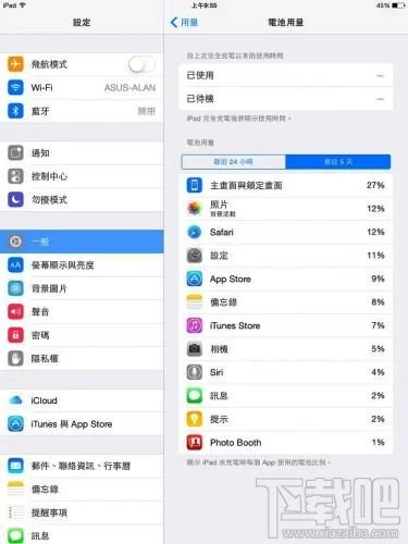 iPhone/iPad升级iOS8耗电怎么办 iO