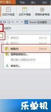 WPS文字转换成PPT | 把WPS文字转成