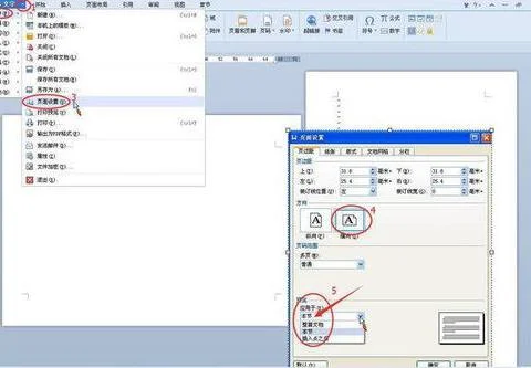 wps中将横向表格旋转成竖向的 | wps中将EXCEL表格由横向变为竖的