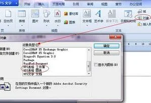 在wps中添加新幻灯片 | 在wps的ppt