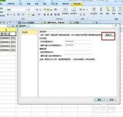 wps加密XLS如何解密