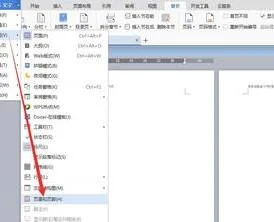 wps里如何一键删除所有页眉页脚
