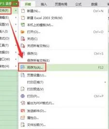 wps另存为默认原文件夹 | 设置WPS