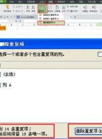 wps筛选同列重复项 | wps表格筛选