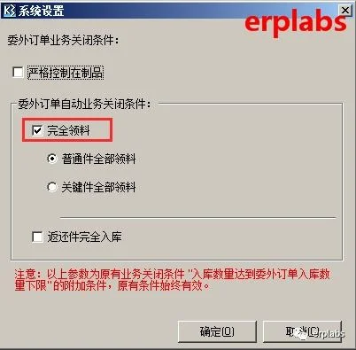 金蝶k3委外入库核销数量为零 | 现