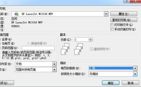 wps将三页纸变成两页 | 把word三页
