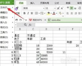 wps表格关掉另存为 | WPS表格中取消自动保存