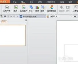 wps给ppt加倒计时 | 在wpsppt加入