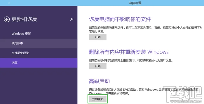 win10系统的安全模式怎么进