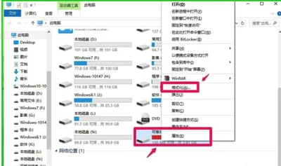 Win10系统利用ReadyBoost加快运行