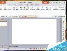 在WPS里编辑形状 | 用WPS对插入的