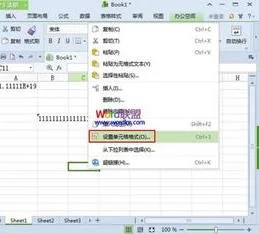 wps中显示长串数字 | WPS表格2013