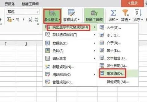 在wps表中筛选名字 | wps表格筛选