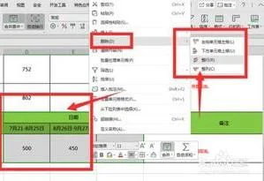 wps表格清空选中内容 | wps表格去