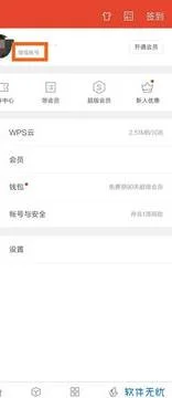 微信文件总用wps打开 | 手机微信第