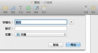 苹果系统的文件转wps | 苹果手机用