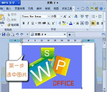 wps设置填充区域透明 | wps演示里