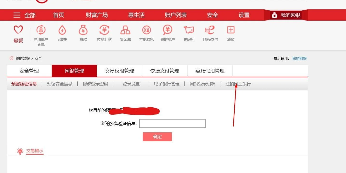 工行手机银行 | 工行手机银行怎么打流水