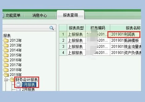 金蝶怎么把报表另存到电脑 | 怎么把金蝶的报表另存在电脑上?