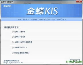 金蝶标准版9.1标准版怎么了解服务器,金蝶kis标准版9.1,金蝶标准版9.1和12.0有什么区别