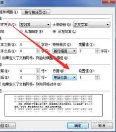 wps调整排版 | WPS更改页面排版
