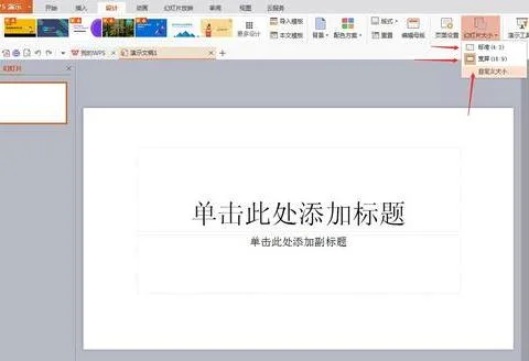 wps调整ppt页面顺序 | 手机wps制作