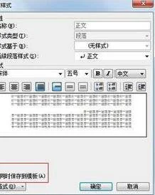 用WPS检测段落里相同的话 | wps里