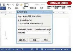wps生成标准文件格式 | wps文字自