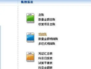 金蝶kis科目能否导出 | 金蝶软件怎样导出科目表