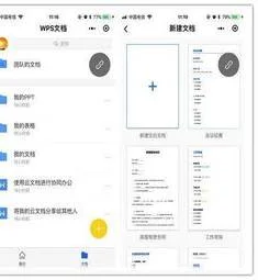 微信小程序如何编辑wps