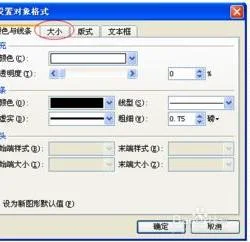 wps设置文档框大小 | wps设置边框