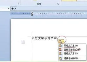 一段文字上下排版在wps中操作 | wp