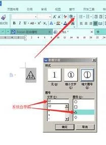wps在长发方形上标注数字 | wps表
