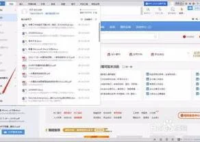 wps近期访问过的文件删除 | wps把近期打开的文件记录删除