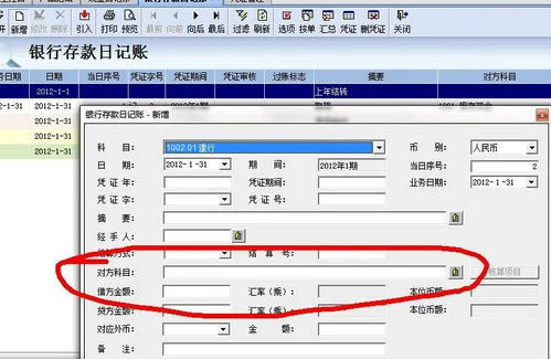 金蝶标准版银行日记帐什么 | 金蝶软件中,银行日记账有哪几种录入方式,应该如何实现这些操作?