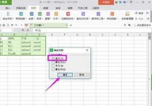 wps表格设置二级下拉菜单选项 | wp