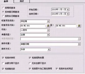 金蝶里其它应付款里怎么设明细