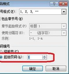 wps文字设置单页页眉页脚 | wps单独设置一页的页眉页脚