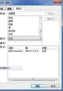 快速的查看wps文件的属性 | wps表