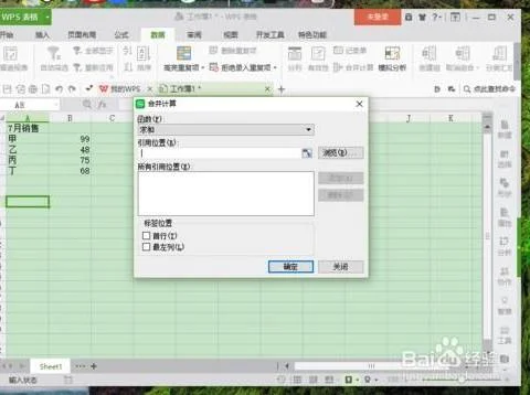 文件合并wps表格数据 | wpsexcel文