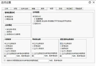 金蝶存货收发汇总表结存为负数 | 金蝶ERP系统,存货结存数量或金额结存为负数的调账处理